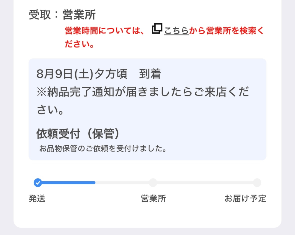 【もじのすけ様】ページ　11/5にご購入予定。お取り置き。 らくらくベビー】出産準備お試しBoxが無料にならない時の解決方