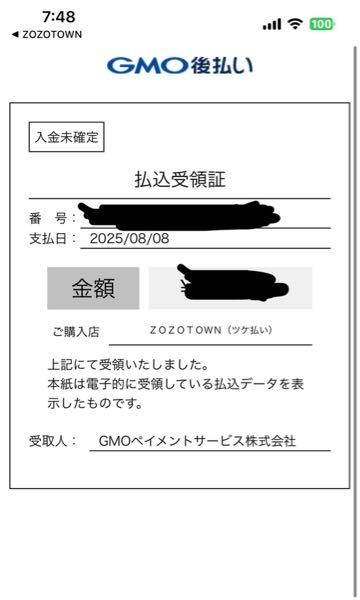 専用ページ 金額の確認が出来ましたら購入よろしくお願いします 上に入金未確定と書いてありますが、昨日支払いに行って、番号の下には