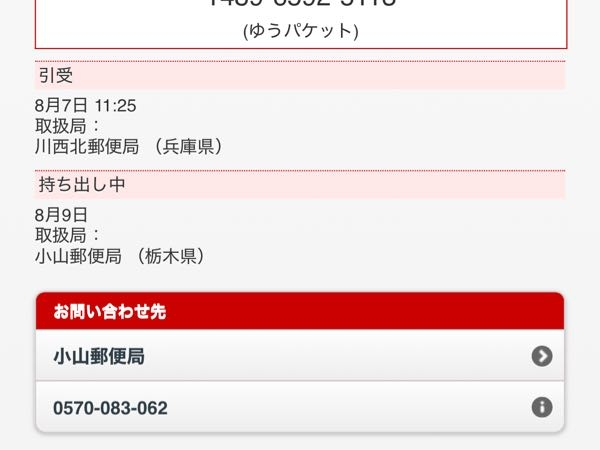 メルカリ初心者で、「Rakutao公式アカウント04」についての質