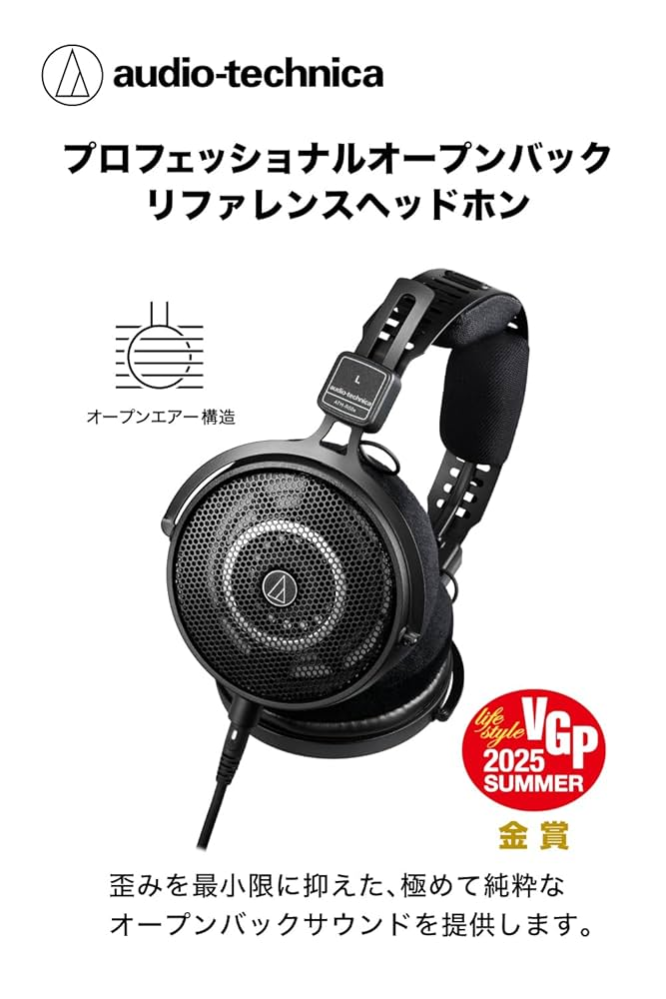 インピーダンス70ΩのゼンハイザーHD25-1IIのヘッドフォン使用し