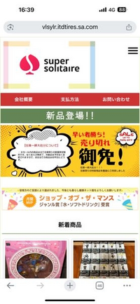 mar様さ専用ページです。お申し込みされて無い方のお買い上げは、ご遠慮願います。 supersolitaireという通販サイトに名前と住所とメールアドレスと