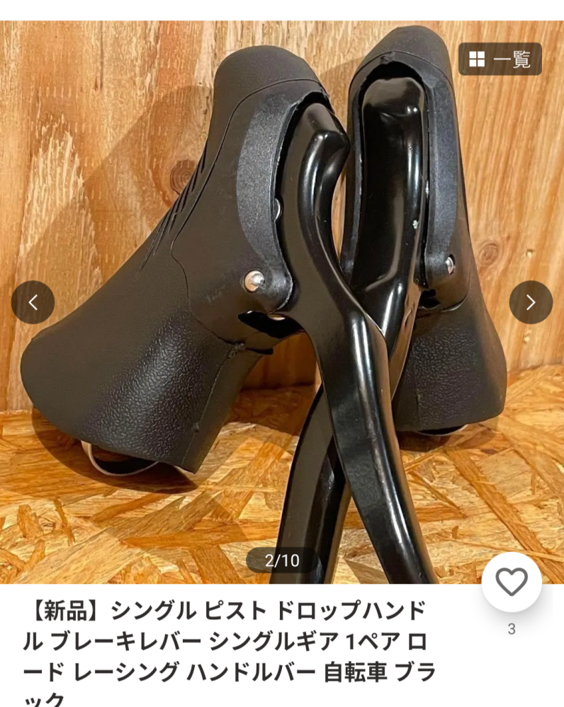 クロスバイクのドロハン化についてですstiレバーではな』 ローバー