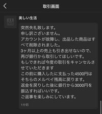 メルカリにて購入して付け替えたので出品いたします。使用期間は2ヶ月です 2ヶ月前に買ったメルカリショップからこんなメッセージが届き