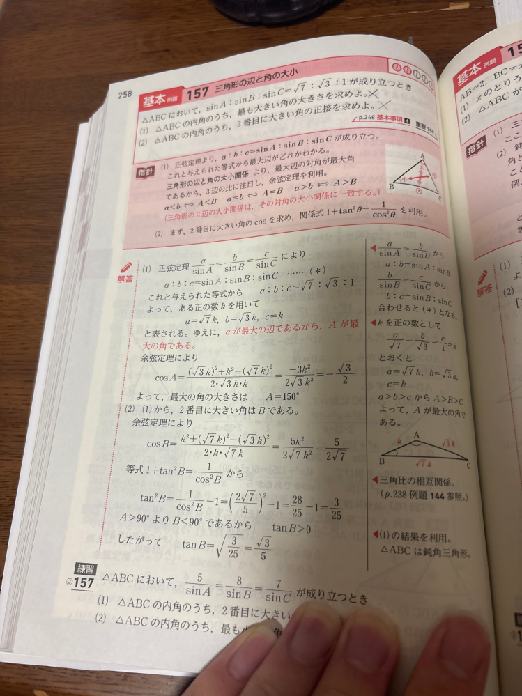 なぜ？どうして？ hqdefault.jpg