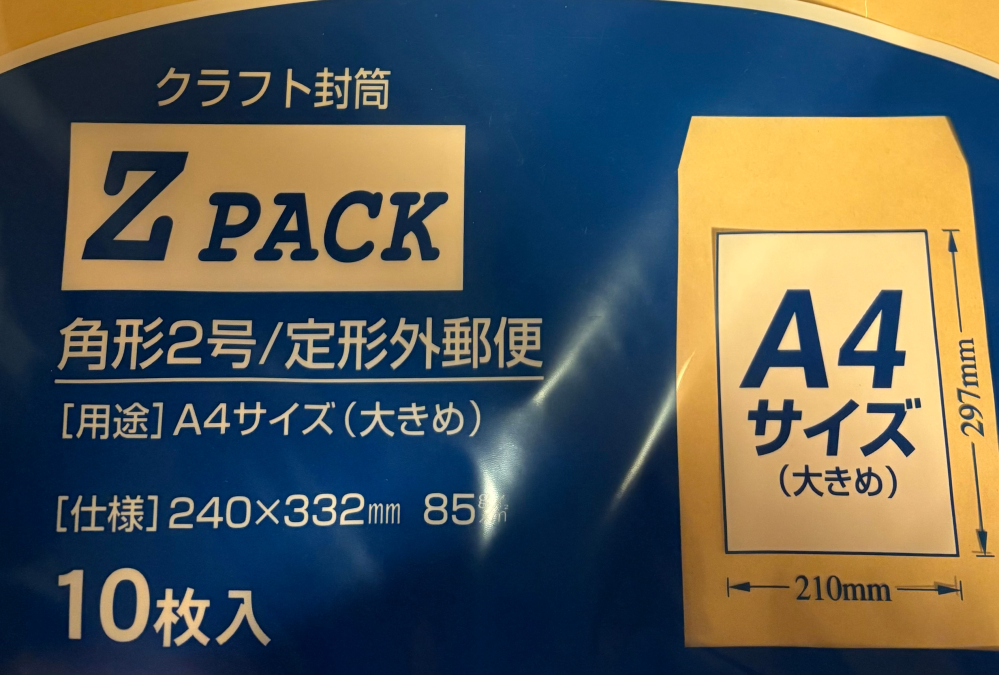メルカリにて、楽一番公式アカウント05というアカウントに購入