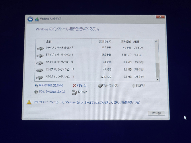 至急！！ Windows10をパソコンにインストールしようとしたら、インストール場所が無くてできなくなってしまいました。 このパソコンは、まっさらな状態で何もデータがないはずなのになぜ空き容量がないのでしょうか？？ 有識者の方お願いします