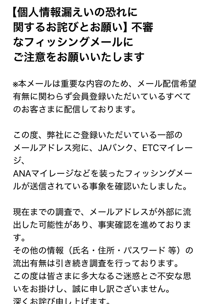 ※確認用　フォトクリエイト　　購入不可 至急！このメールに見覚えがないんですが､､､ - 株式会社フォトク