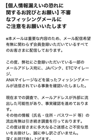 様確認後、購入禁止，返事をお願いします。 迷惑メール相談センター | デ協