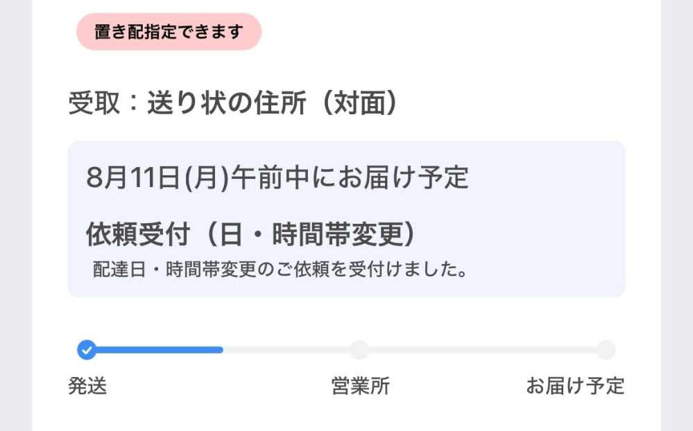 しんさん専用梱包待ち sheinで注文をしたのですが、注文済み(梱包待ち)から変わりませ
