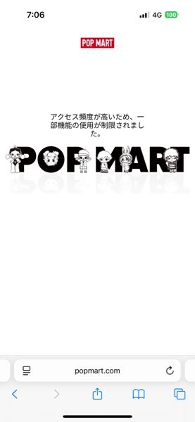 ラブブの認証についてです。先日ポップマート公式サイトでラブブの