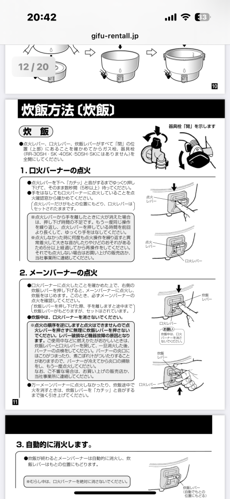 業務用炊飯器 使い方 ガス式業務用炊飯器GRC - 株式会社