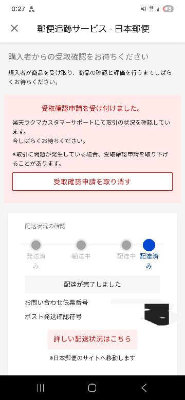 ご購入様が決まっておりますお品になります。 サツゲキ on X: 