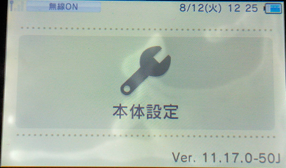 3DSの上画面がこのように気泡が入った？ように薄く白色が重なるように