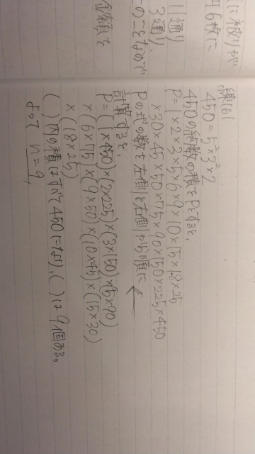 数学のこういう問題って-zxとかを-xzって書いたら不正解になり
