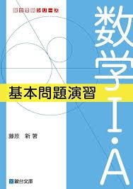 駿台の夏期講習化学特講1のテキストをめちゃくちゃちゃんとやり込めば