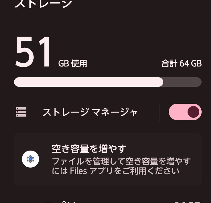 スマホの電源を切ろうとして電源ボタンを長押ししたらジェミニが