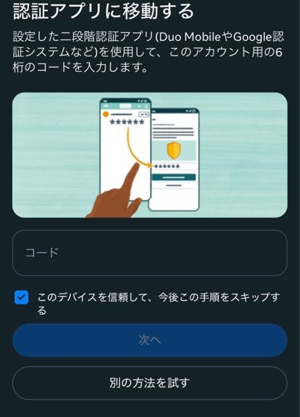Instagramにログインできませんなぜかいつも使用しているアカ 