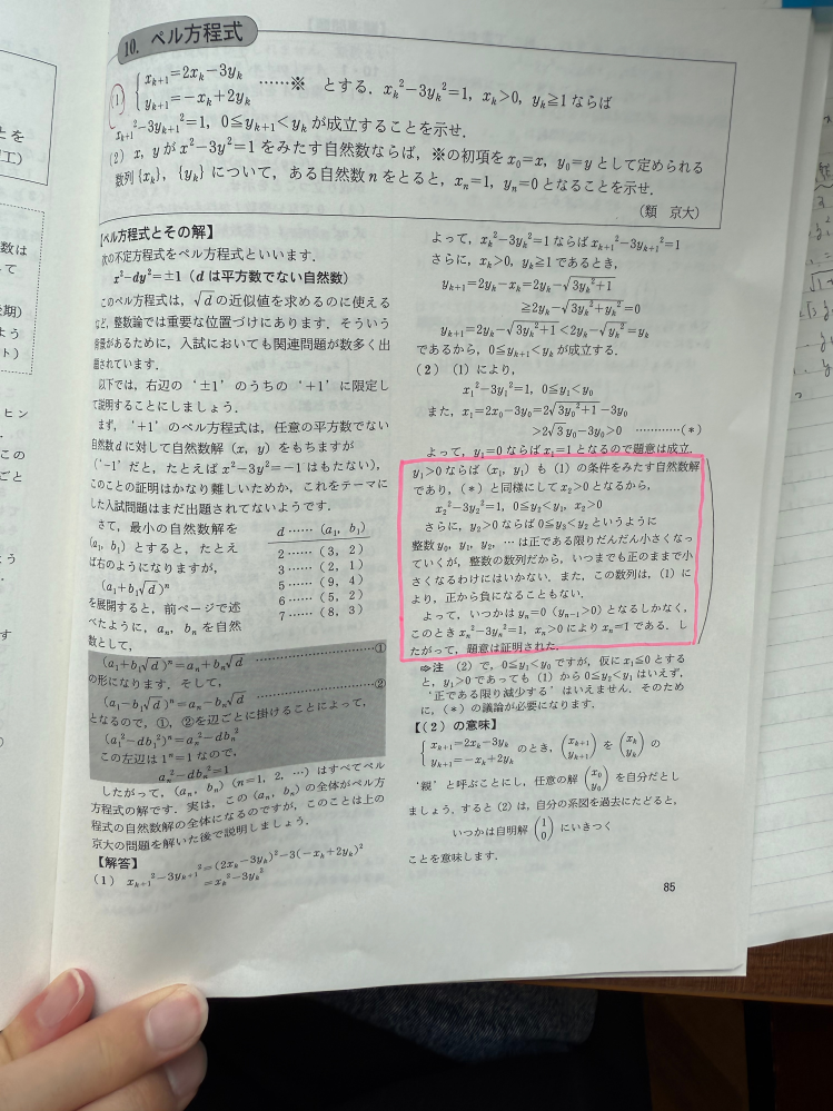 数学  その内容、方法、意味 数学で、z[x]という表記を見かけますがどういう意味ですか