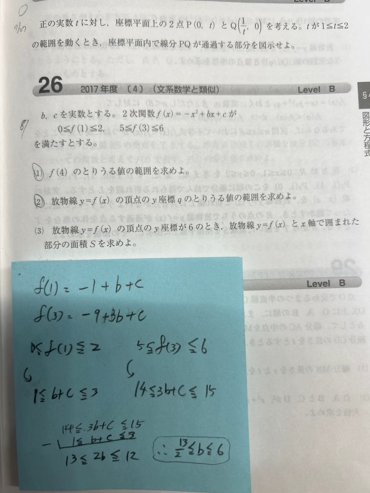 659｝×32-35=925 - の解法をできるだけ詳しくお願いしま
