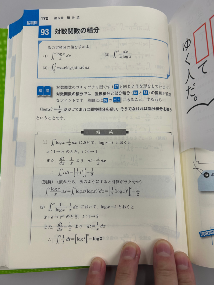 大学入試必修数学Ⅰ演習基礎解析 代数・幾何 微分・積分 確率・統計 全５冊#東大 大学入試必修数学Ⅰ演習基礎解析 代数・幾何 微分・積分 確率