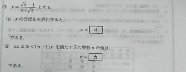 この問題の(ii)の解説を無くしてしまって、なるべく詳しく教えて