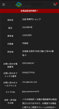 あかはなしょう品　その他の方はキャンセルさせていただきます。 楽天市場】【平日15時まで即日出荷】増設用 警告・警報表示受信