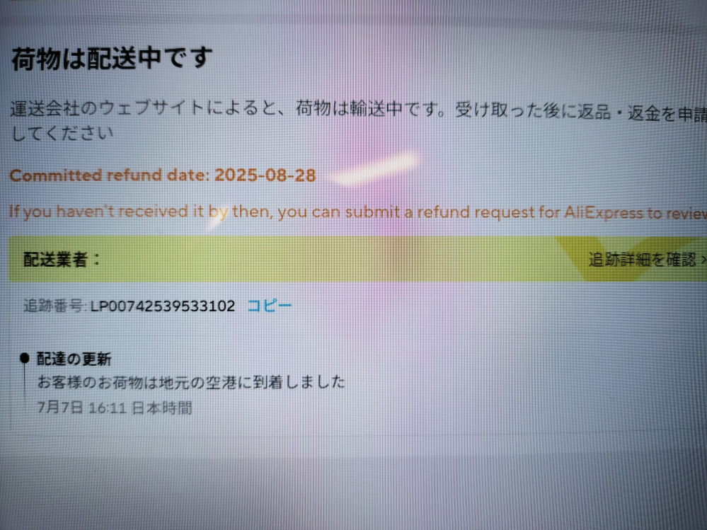 質問日時の新しい順】インターネットショッピング 回答受付中の