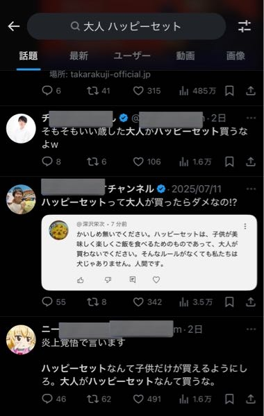バイイー出品になります。 メルカリで出品していたらBuyee（バイイー）に買われた！Buyeeは