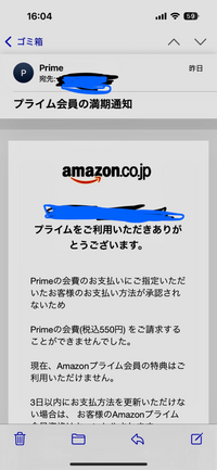 このメールについて質問です。これは正規のメールですか？下に