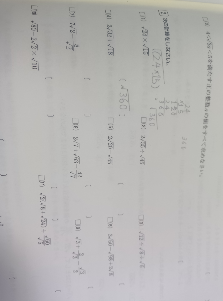 ポス ⑤5個と②前回不足分1個 算数の問題で質問です。 - 1.2.3.4.5.6の数字を一回づつ使い2007