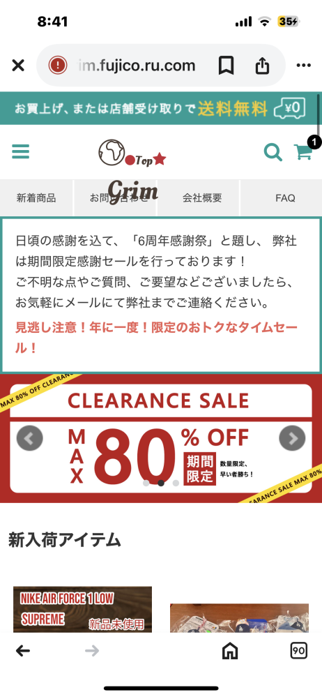 大量の処分品　是非是非商品説明ご覧なってください 写真随時アップしてきます 通販サイトに詳しい方！！この写真のサイトって安全ですか？売ってる