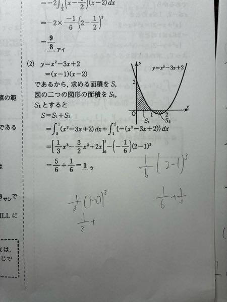 至急です。ここの計算で3分の1公式などを使ったやり方は可能ですか