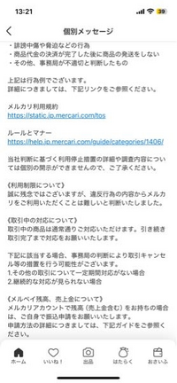 申請いただいた方へ 商品説明をご覧いただけますでしょうか 新しく出品しています 申請いただいた方へ 商品説明をご覧いただけますでしょうか