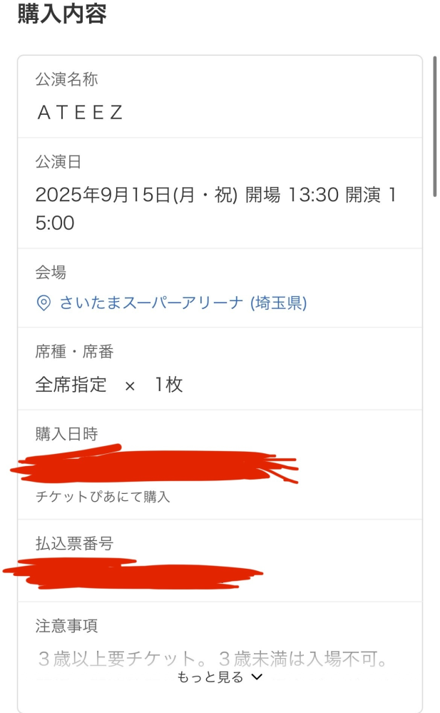 ATEEZの日本の個別サイン会は何秒ほど話せますか？前回前々回参加され