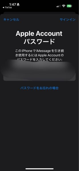 APPLEさんご確認をよろしくお願いいたします。 少し前からAppleアカウントにサインインしてくださいという通知