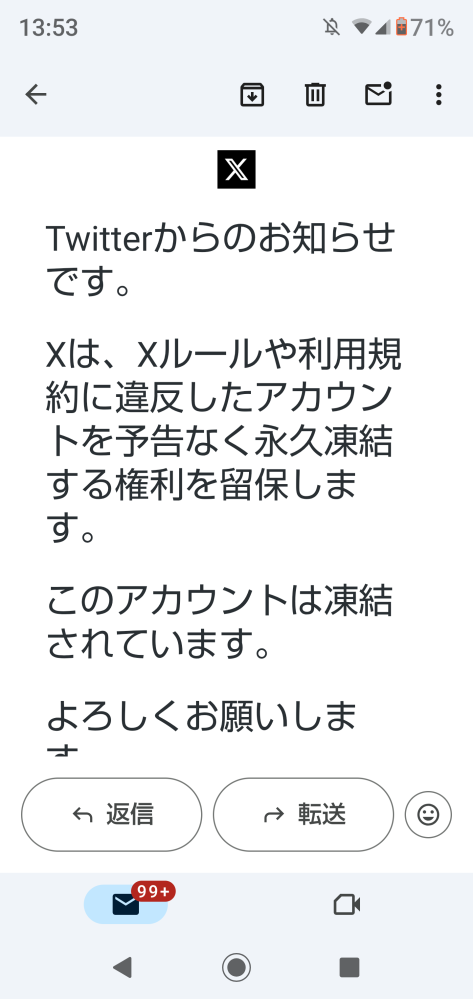 Twitter(X)で1度いいねしたツイートのいいねを取り消す - Yahoo!知恵袋