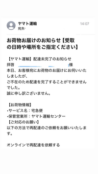本日クロネコヤマトからこんなメールが届きましたなんにも注文