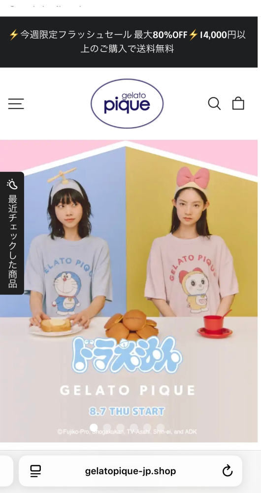KEBOZのオンラインストアで、買い物をしたとき、支払いを