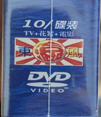 メルカリで新品未開封のDVDを買ったんですが、背表紙にこのロゴ