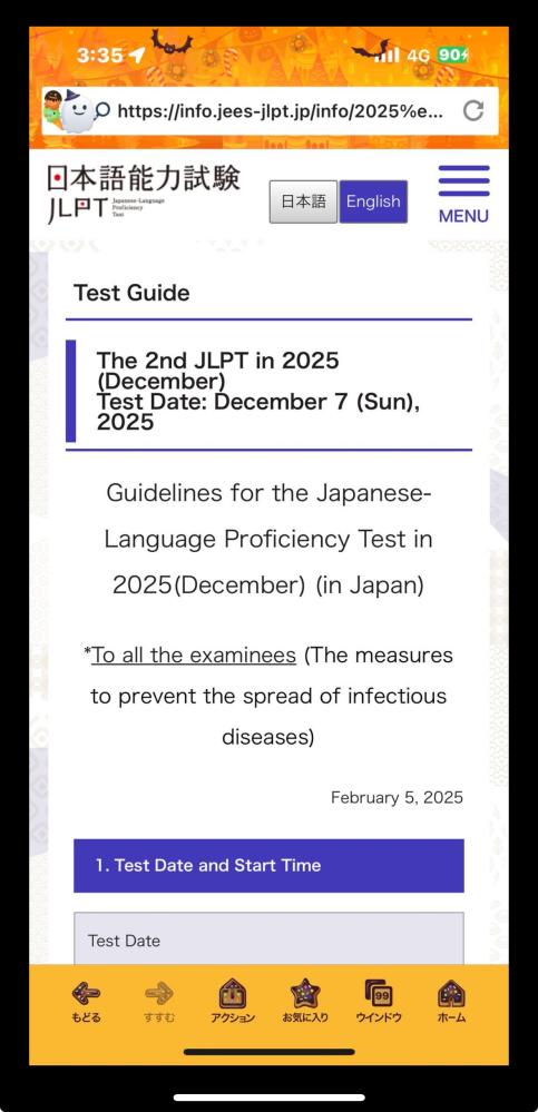 この画像で使用されているブラウザの種類がわかる方教えてください Chrome, Safari,Edgeでは見ないレイアウトなので気になりました
