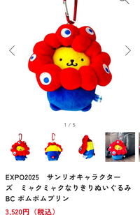 サンリオ × ミャクミャクキーホルダー 4種類 2025大阪・関西万博の公式キャラクター「ミャクミャク