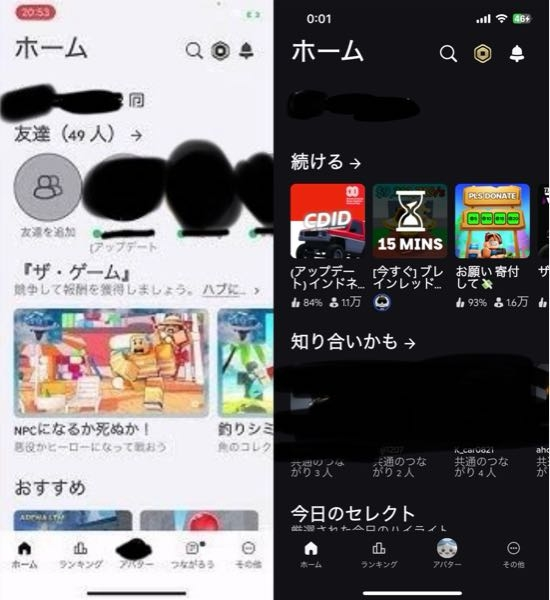至急です!!ロブロックスについて質問です。ロブロックスを開いてプロ