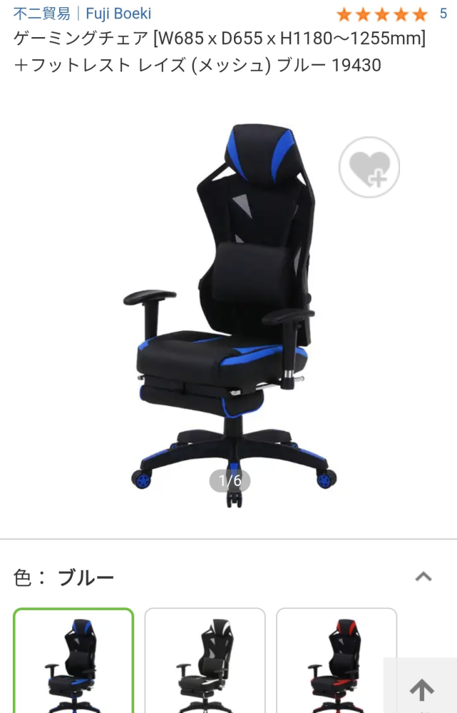 1年前にこのゲーミングチェアを買って、最近勝手に高さが下がるので 