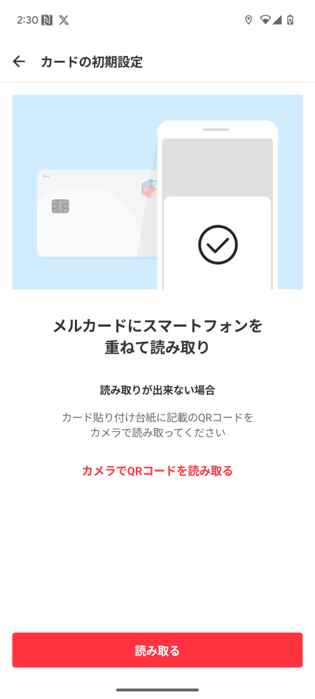 メルカリで、即購入禁止とプロフィールに書いている方の商品を即