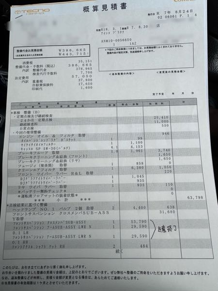 その他 エスティマ 車検残り一年以上