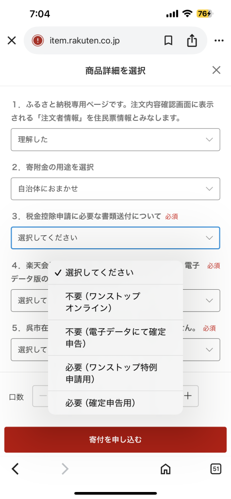 質問日時の新しい順】インターネットショッピング 回答受付中の