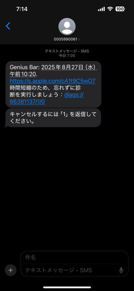 購入者が決まっております。 このメールは詐欺メールでしょうか？突然、21061からこのような