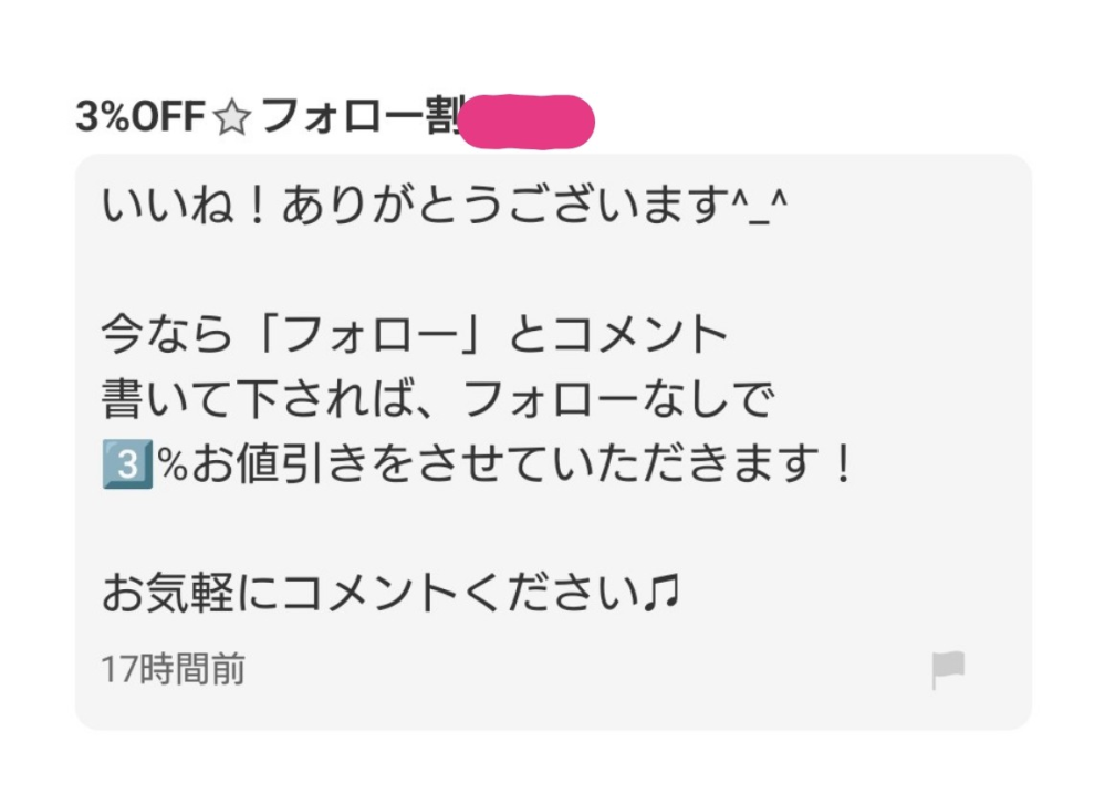 メルカリについて私は出品者です。購入者が購入後キャンセル申請