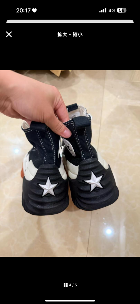 メルカリで売られている韓国限定のCONVERSEランスターモーショ