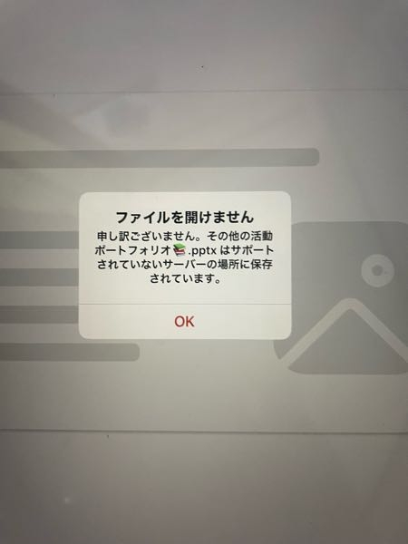 大至急！これ、パワポなんですが、何とかなりませんかね、？データ飛びました？